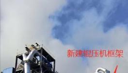 水泥粉磨升級(jí)新突破：電耗降了6.9度，臺(tái)時(shí)提高89噸！