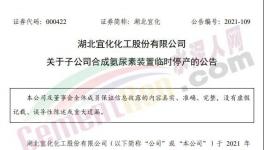 “停工令”又來了！江蘇、浙江、廣東等近100個地區(qū)停工停產(chǎn)！
