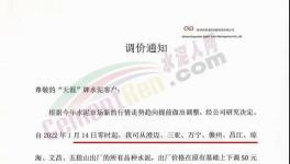 暴跌140元/噸！50多個地區(qū)“價格戰(zhàn)”開打！