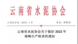 大事件！1200多條水泥熟料線集體停窯！