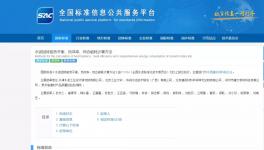 水泥回轉(zhuǎn)窯熱平衡兩項(xiàng)國(guó)家標(biāo)準(zhǔn)正式發(fā)布！
