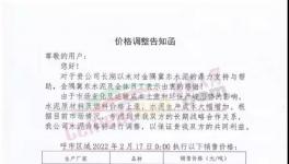 大漲110元/噸！水泥掀“漲價(jià)潮”！