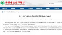 大手筆！海螺30億上新項目！