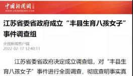 徐州“懸案”！中聯(lián)萬噸水泥廠被“強(qiáng)制關(guān)停”！
