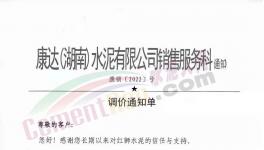 “漲價(jià)潮”！又漲30元/噸！沖擊500元/噸！