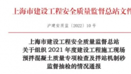 注意！這些水泥廠質(zhì)量不合格！被罰！