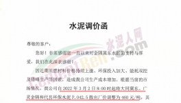 “狂炸”！十幾個(gè)省水泥集體漲價(jià)！