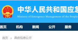 13死、3重傷、14輕傷！應(yīng)急管理部通報三起典型事故有關(guān)情況！