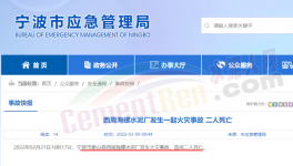 又出事！海螺水泥事故！致2人死亡！