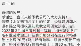 太突然！海螺水泥直降100元/噸！