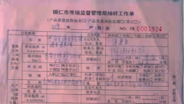 質(zhì)量不合格！又一家水泥企業(yè)吃“官司”！