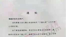 慘！大漲150元/噸！20多個(gè)地區(qū)水泥漲價(jià)！但銷量沒了…….