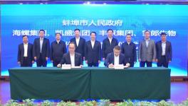 中國建材集團(tuán)、海螺集團(tuán)又一合作大項目簽約！
