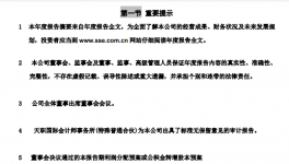 祁連山水泥公布年報(bào)同時(shí)發(fā)布高管人事調(diào)整公告！
