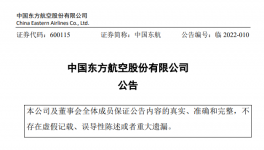 突發(fā)！客機(jī)墜機(jī)！132人“失蹤”！
