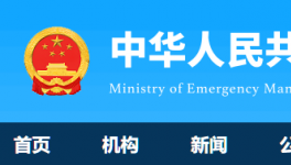 應(yīng)急管理部：17家水泥企業(yè)獲評安全生產(chǎn)標(biāo)準(zhǔn)化一級！