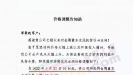 又漲100元/噸！突破543元/噸！多省市水泥廠漲價(jià)！