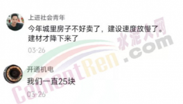大跌50%！多省水泥價格“崩盤”！（視頻）
