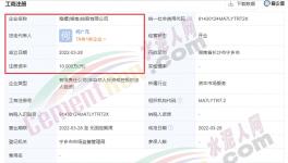 海螺水泥1億元成立新公司，經(jīng)營范圍含汽車零配件批發(fā)！