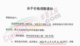 ?瘋狂！原料大漲！水泥“自救”漲價100元/噸！