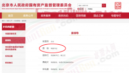 金隅董事長(zhǎng)曾勁出任北京國(guó)資委任黨委書(shū)記！