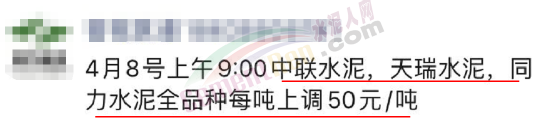 又漲了！河南、廣東、四川等地水泥企業(yè)宣布漲價！