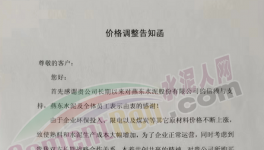 疫情影響、環(huán)保管控、成本上漲！水泥、石子、混凝土集體漲價！