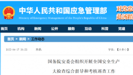 注意！31個省水泥廠大檢查來了！