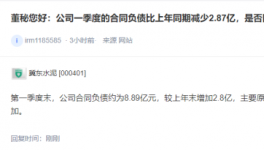 冀東水泥虧損2.3億，錢去哪了？