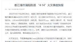 突發(fā)！2人死亡！拉法基水泥發(fā)生火災