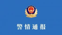 最新通報！長沙自建房倒塌事故9人被刑拘！