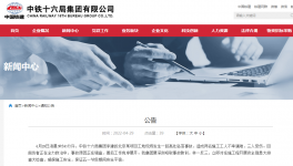 央企通報(bào)：凌晨突發(fā)高處墜落！致2死3傷！