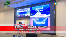 21.6億！美嶺水泥將建設(shè)一條4500t/d水泥熟料生產(chǎn)線(xiàn)！