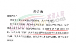 又漲100元/噸！水泥價(jià)格不低于500元/噸！