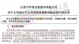 賣不動(dòng)！多省水泥廠“被迫”停產(chǎn)！