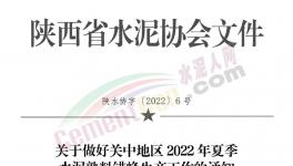 最長停產(chǎn)210天！海螺、冀東、堯柏等水泥廠將停產(chǎn)！