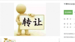 水泥攪拌站、透水鋼結(jié)構(gòu)碼頭資產(chǎn)掛牌轉(zhuǎn)讓!