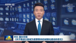 重磅！國(guó)務(wù)院發(fā)文！水泥行業(yè)現(xiàn)“重大利好”！