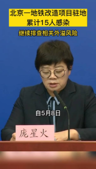 告急！多省工地員工感染！