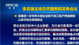 2100多家房企票據(jù)逾期！19家企業(yè)或涉及假票！