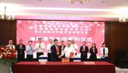 海螺集團(tuán)、海螺創(chuàng)業(yè)雙雙簽定新項(xiàng)目！