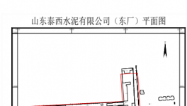 賣了！這家水泥企業(yè)1500t/d熟料線整體出讓！