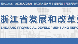 7月1日起執(zhí)行！浙江將對水泥企業(yè)漲電費(fèi)！