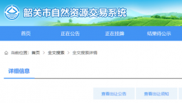 中建材超2億競(jìng)得5000多萬(wàn)噸礦山采礦權(quán)！
