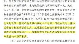 山水水泥控制權(quán)之爭追蹤，“神秘”商人再提起10起仲裁！