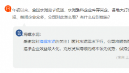 “價(jià)格戰(zhàn)”或結(jié)束！高層表態(tài)！