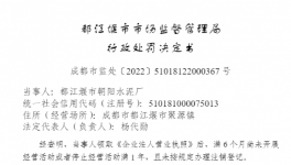 兩家水泥企業(yè)被吊銷營業(yè)執(zhí)照！