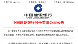 爛尾斷供？9家銀行火速回應(yīng)！銀行股集體下挫！