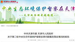 天津六大高耗能產(chǎn)業(yè)比重上升，金隅振興熟料產(chǎn)能已出讓！