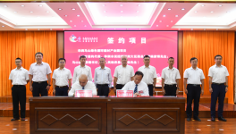 總投資約63億元！華潤馬山綠色循環(huán)建材產(chǎn)業(yè)園項目簽約！